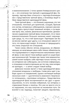 Александр Колесников: Астрология взаимоотношений. Ключ к пониманию друг друга. Т.I. Знаки зодиака и классическая синастрия