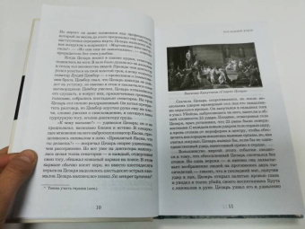 Сэм Кин: Что скрывает атмосфера, или Последний вдох Цезаря