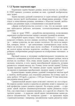Алексеев, Леу: Основы защиты интеллектуальной собственности. Создание, коммерциализация, защита. Учебное пособие