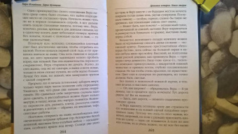 Измайлова, Кузнецова: Драконьи истории. Книга 2