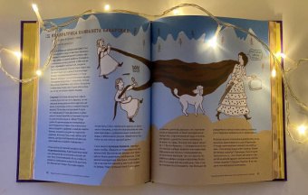 Сара Дефос: Корону мне! Правдивые истории о выдающихся королях, невероятных императрицах