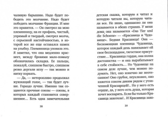 Веркор: Молчание моря