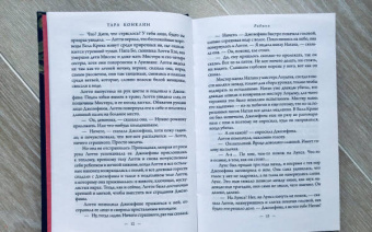 Тара Конклин: Рабыня