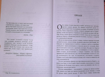 Гай Кей: Тигана