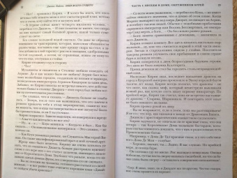 Дженн Лайонс: Имя всего сущего