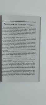 Асов, Асов: Тайная сила волхвов. Волшба, здрава и руны