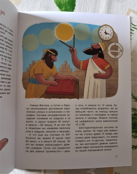 Мария Прилуцкая: История чисел