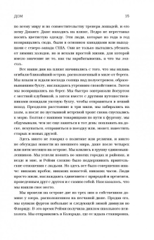 Бауэршмидт, Лиддл: Долой возраст, к чёрту дом!