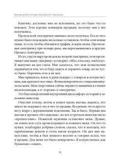 Олег Карнаух: 10 провалов, которые создают миллионера