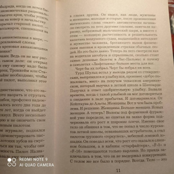 Ю Несбё: Призрак