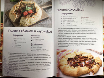 Олеся Краснова: Домашние пироги, пирожки, ватрушки, киши, тарты