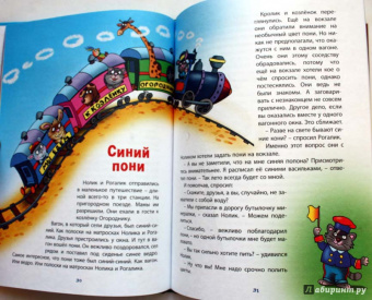 Виктор Лясковский: Веселые качели