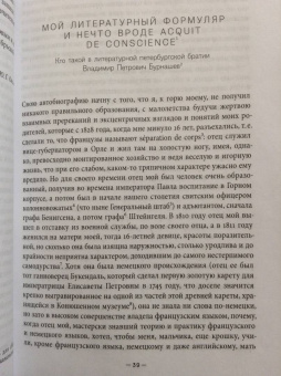 Владимир Бурнашев: Воспоминания петербургского старожила. Том 1
