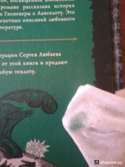 Теренс Уайт: Король былого и грядущего. Рыцарь, совершивший проступок. Свеча на ветру