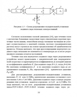 Николай Жежера: Объекты систем автоматического управления