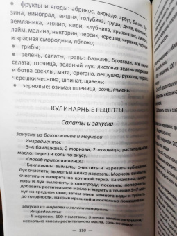 Татьяна Климова: Сезонная кухня. Готовим из доступных продуктов