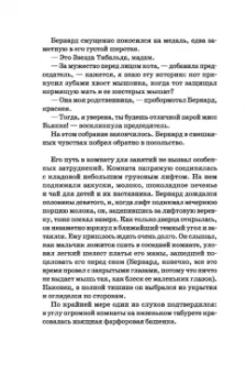 Марджери Шарп: Спасатели. Приключения Бернарда и Бьянки