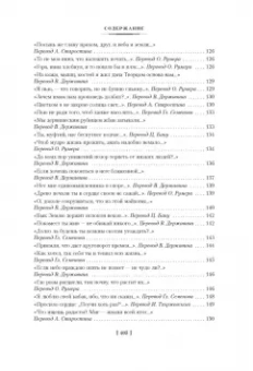 Омар Хайям: Рубаи