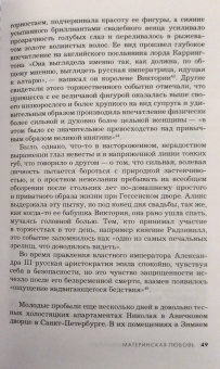 Хелен Раппапорт: Дневники княжон Романовых. Загубленные жизни