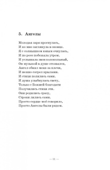 Просто...Сборник стихов