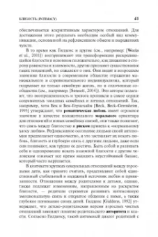 Риббенс, Эдвардс: Исследования семьи. Основные понятия