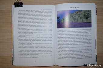 Роман Всеволодов: Прогулки с призраками