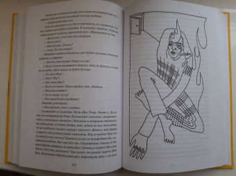 Евгений Алехин: Рутина