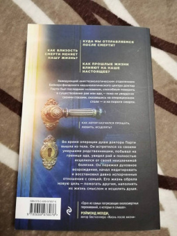 Перри, Парти: Умереть, чтобы проснуться