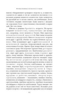 Апулей: Метаморфозы, или Золотой осел