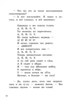 Ирина Токмакова: Аля, Кляксич и Вреднюга