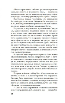 Эдогава Рампо: Волшебные чары луны