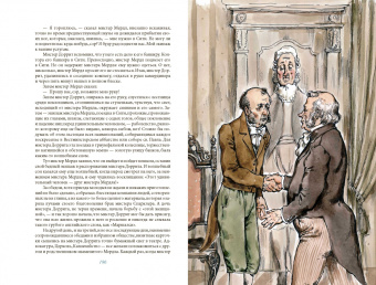 Чарльз Диккенс: Крошка Доррит. Комплект из 2-х книг. Бедность. Богатство