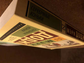 Додж Мэри Элизабет Мэйпс: Серебряные коньки