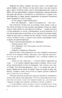 Виктор Лихоносов: Осень в Тамани