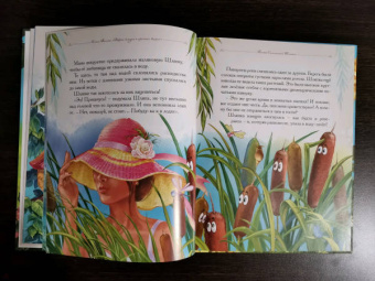 Елена Велена: Полет Соломенной Шляпки