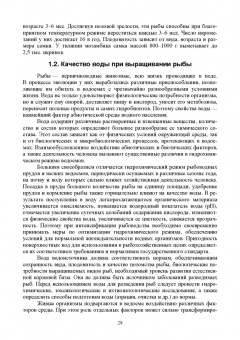 Власов, Жигин: Технология производства продукции биоресурсов. Учебное пособие