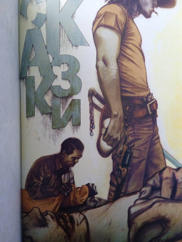 Билл Уиллингхэм: Сказки. Книга 3