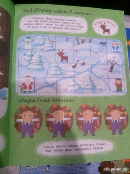 Предновогодний день