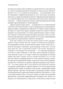 Довбыш, Кейдия, Колозариди: Интернет и города России