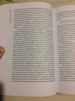 Александр Солженицын: На возврате дыхания. Избранная публицистика