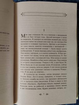 Чарльз Буковски: Женщины