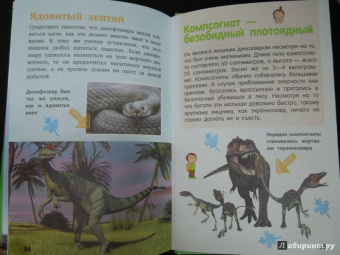 Дмитрий Кошевар: Динозавры