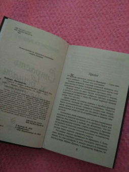 Франциска Вудворт: Страсть к вещам небезопасна