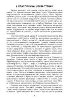 Вьюгина, Вьюгин: Основы зеленого строительства. Учебник для СПО