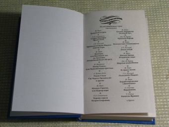 Теофиль Готье: Капитан Фракасс