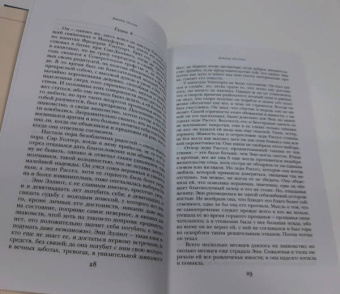 Джейн Остен: Доводы рассудка. Мэнсфилд-парк