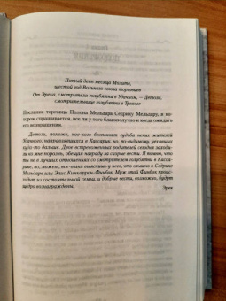 Робин Хобб: Хроники Дождевых чащоб. Книга 2. Драконья гавань