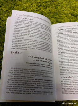 Александр Свияш: Разумный мир. Как жить без лишних переживаний