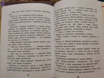 Русские народные сказки