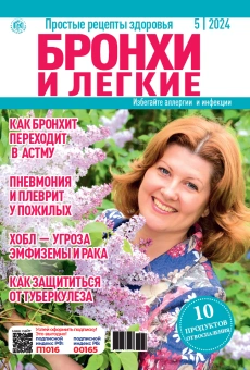 Журнал: Простые рецепты здоровья